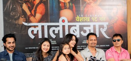 के हो ‘लालीबजार’ ?