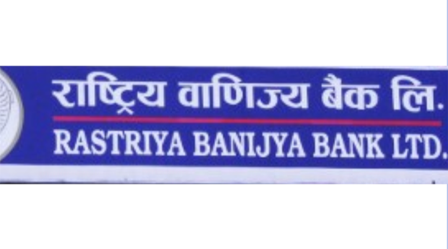 वाणिज्य बैंकले कृषिमा लगानी बढाउँदै