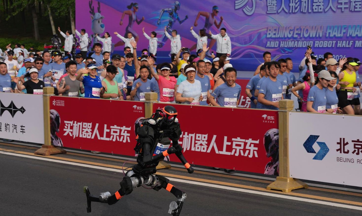 रोबोटले तोड्यो मानव कीर्तिमान