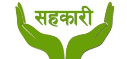 महिलालाई आत्मनिर्भर बनाउँदै सहकारी