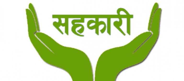 महिलालाई आत्मनिर्भर बनाउँदै सहकारी