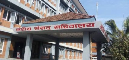 दुई वटा संसदीय समितिको बैठक बस्दै