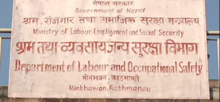 कानुनी परिपालना गर्न औद्योगिक प्रतिष्ठानलाई विभागको निर्देशन