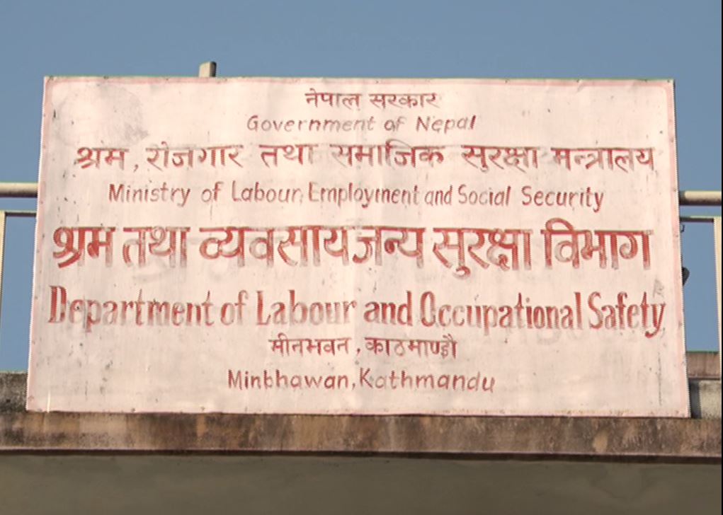 कानुनी परिपालना गर्न औद्योगिक प्रतिष्ठानलाई विभागको निर्देशन