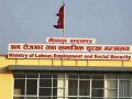 श्रम ऐनबमोजिम कामदार राख्न मन्त्रालयको अनुरोध