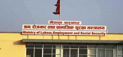 श्रम ऐनबमोजिम कामदार राख्न मन्त्रालयको अनुरोध