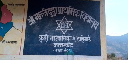 प्रवेशपत्र नआउँदा जाजरकोटका विद्यार्थी कक्षा १२ को परीक्षाबाट बन्चित