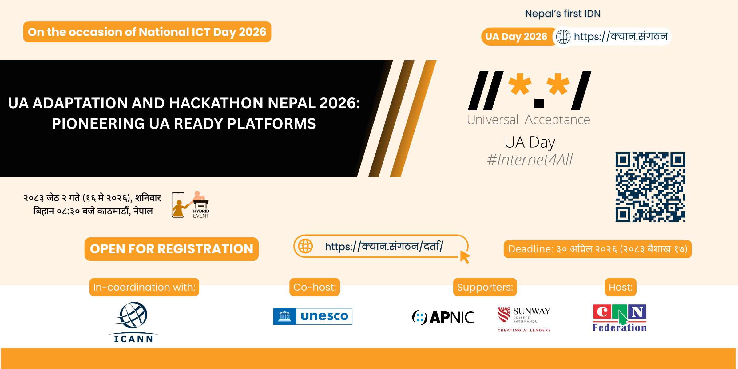 युनिभर्सल एसेप्टेन्स ह्याकाथन नेपाल २०२६ का लागि आवेदन खुला