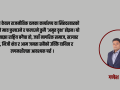 लोकतन्त्रको दुई दशक : उपलब्धि, चुनौती र अबको रूपान्तरण