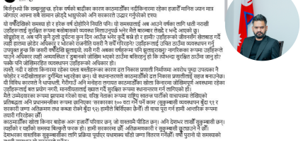 नदीकिनारका बासिन्दाको सुरक्षामा सरकार गम्भीर : प्रधानमन्त्री
