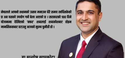 बफर स्टेटको बहस : भूगोलको नियति कि नीतिको कमजोरी ?