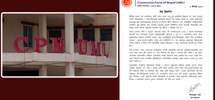 गृहमन्त्री गुरुङमाथि छानविन गर्न उच्चस्तरीय समिति गठन गर्न एमालेको माग