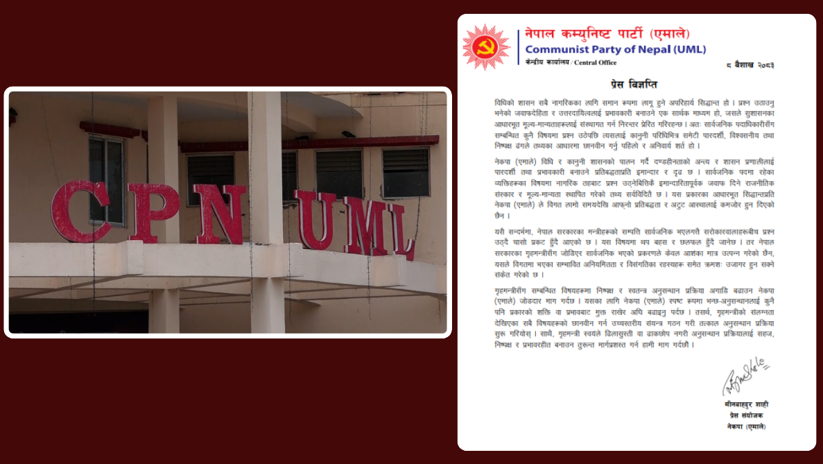 गृहमन्त्री गुरुङमाथि छानविन गर्न उच्चस्तरीय समिति गठन गर्न एमालेको माग