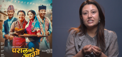 ‘परालको आगो’ले मानिसलाई धैर्यता र आपसी गल्ती सुधारेर अघि बढ्ने प्रेरणा दिनेछ : सिर्जना अधिकारी (भिडियो सहित)