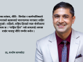बहु–ध्रुवीय विश्वमा नेपालको असंलग्न परराष्ट्र नीति : नाराभन्दा रणनीति आवश्यक डा. शन्तोष सापकोटा