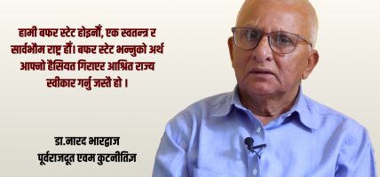 मध्यपूर्वको अस्थिरताले नेपाललाई ठूलो संकटमा पार्नसक्छ, तत्काल पूर्वतयारी गर्नुपर्छ : डा.नारद भारद्वाज