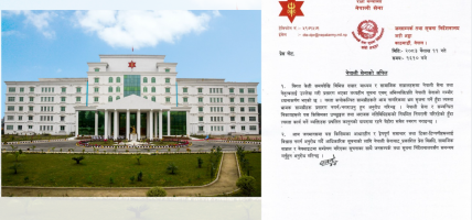 भ्रामक सूचना नफैलाउन नेपाली सेनाको अपिल