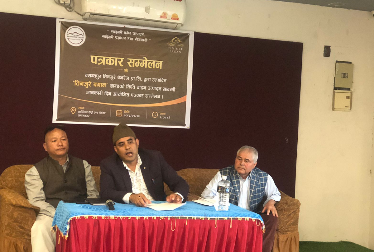 वाइन उद्योगलाई विशेष सहुलियत दिन उद्योगीको माग