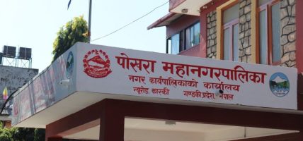 अमरसिंह चोकका ५२ वटै टहरा हटाइए