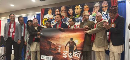 डङ्की : सपनाको कालबाटोको आवरण सार्वजनिक
