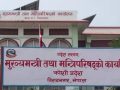 कोसी मन्त्रिपरिषद्का निर्णयः हलेसी र बराहक्षेत्र विकास समितिमा कार्यकारी निर्देशक नियुक्त कोसी मन्त्रिपरिषद्का निर्णयः हलेसी र बराहक्षेत्र विकास समितिमा कार्यकारी निर्देशक नियुक्त