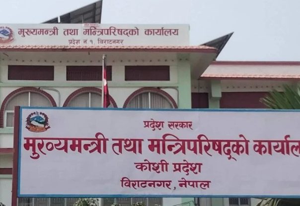 कोसी मन्त्रिपरिषद्का निर्णयः हलेसी र बराहक्षेत्र विकास समितिमा कार्यकारी निर्देशक नियुक्त कोसी मन्त्रिपरिषद्का निर्णयः हलेसी र बराहक्षेत्र विकास समितिमा कार्यकारी निर्देशक नियुक्त