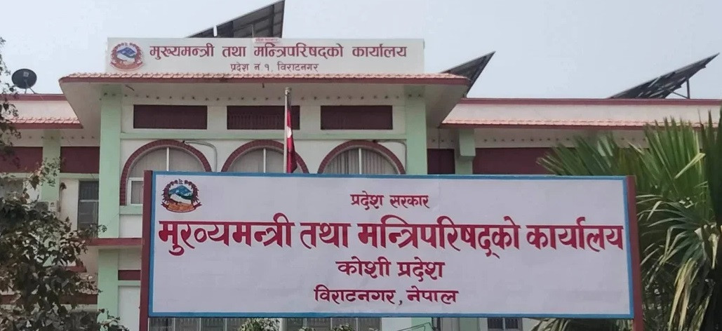 कोसी मन्त्रिपरिषद्का निर्णयः हलेसी र बराहक्षेत्र विकास समितिमा कार्यकारी निर्देशक नियुक्त