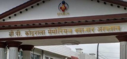 कर्मचारीद्वारा क्यान्सर अस्पतालको आवास खाली गर्न  अटेरी