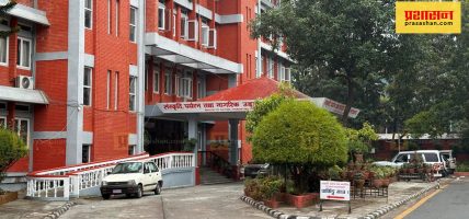 हवाई सुरक्षालाई आधुनिकीकरण गर्नेबारे पर्यटन मन्त्रालयद्वारा विज्ञसँग छलफल