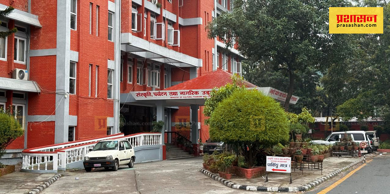 हवाई सुरक्षालाई आधुनिकीकरण गर्नेबारे पर्यटन मन्त्रालयद्वारा विज्ञसँग छलफल