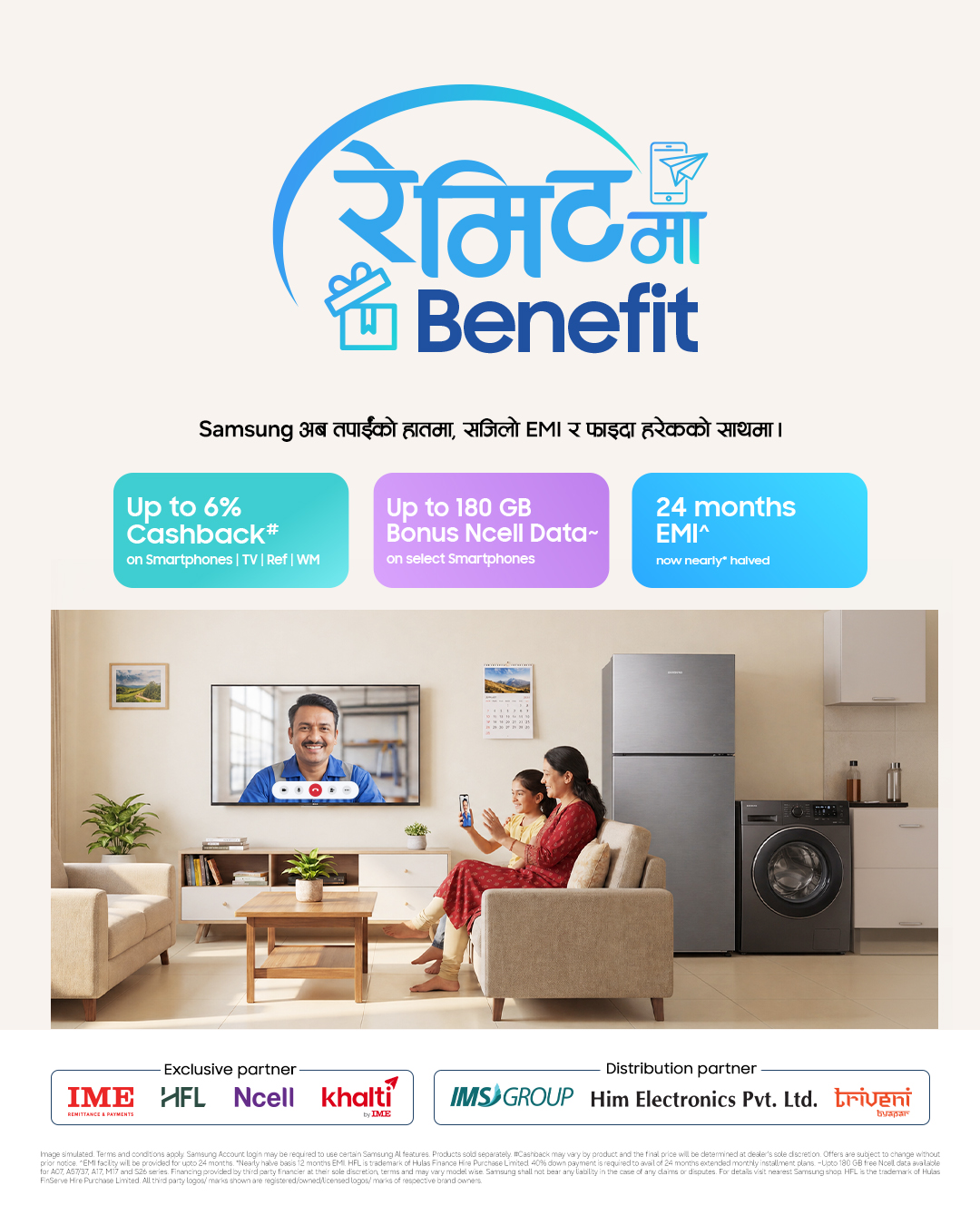 वैदेशिक रोजगारीमा रहेका परिवारलाई सामसङका सामान खरिदमा ६% सम्म क्याशब्याक, १८० जीबीसम्मको डेटा