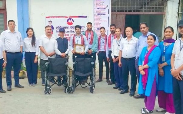 मुक्तिनाथ विकास बैंकद्वारा विभिन्न संस्थाहरुलाई व्हीलचेयर प्रदान मुक्तिनाथ विकास बैंकद्वारा विभिन्न संस्थाहरुलाई व्हीलचेयर प्रदान