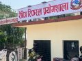 पशुपन्छी रोग अन्वेषण प्रयोगशालालाई ‘राष्ट्रिय रेबिज रिफरल प्रयोगशाला’को जिम्मेवारी