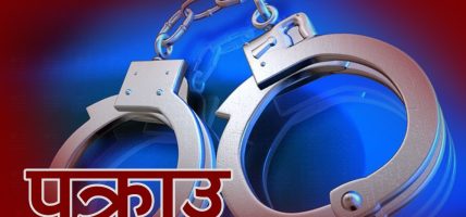 फरार भारतीय कैदी पक्राउ
