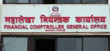 तेइस करोड ७७ लाख खानीको ‘रोयल्टी’ तत्काल उठाउन निर्देशन