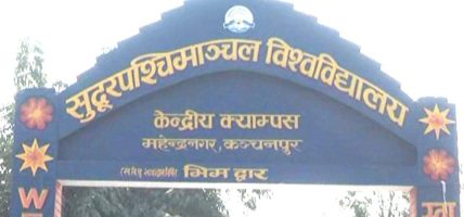 सुदूरपश्चिम विश्वविद्यालयको उपकुलपतिका लागि १९ जनाको आवेदन