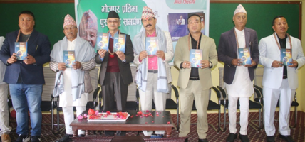 कवि कोइरालाद्वारा लिखित ‘आधा जिन्दगी’ लोकार्पण