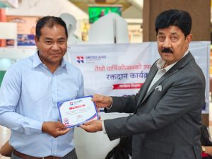 यूनाइटेड अजोड इन्स्योरेन्सको रक्तदान कार्यक्रम सम्पन्न
