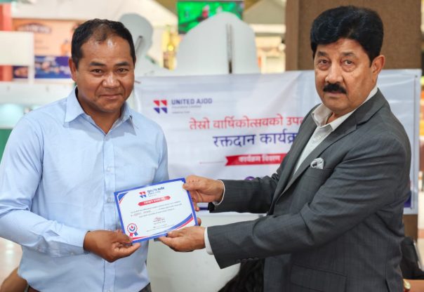 यूनाइटेड अजोड इन्स्योरेन्सको रक्तदान कार्यक्रम सम्पन्न यूनाइटेड अजोड इन्स्योरेन्सको रक्तदान कार्यक्रम सम्पन्न