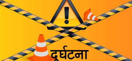 रौतहटमा मोटरसाइकल दुर्घटनामा एक जनाको मृत्यु