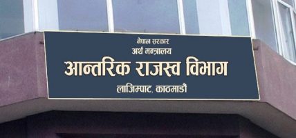 ठूला व्यवसायमा अनिवार्य ई–बिलिङ लागू गर्ने विभागको निर्णय
