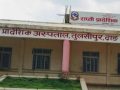 ओएनएम सर्वे नहुँदा ‘प्रादेशिक अस्पताल’ समस्यामा ओएनएम सर्वे नहुँदा ‘प्रादेशिक अस्पताल’ समस्यामा