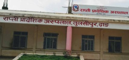 ओएनएम सर्वे नहुँदा ‘प्रादेशिक अस्पताल’ समस्यामा