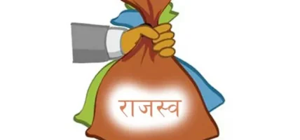 बागमती प्रदेश सरकारद्वारा रु ३१ अर्ब ३३ करोड राजस्व सङ्कलन