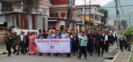 हेटौँडामा गणतन्त्र दिवस मनाइयो