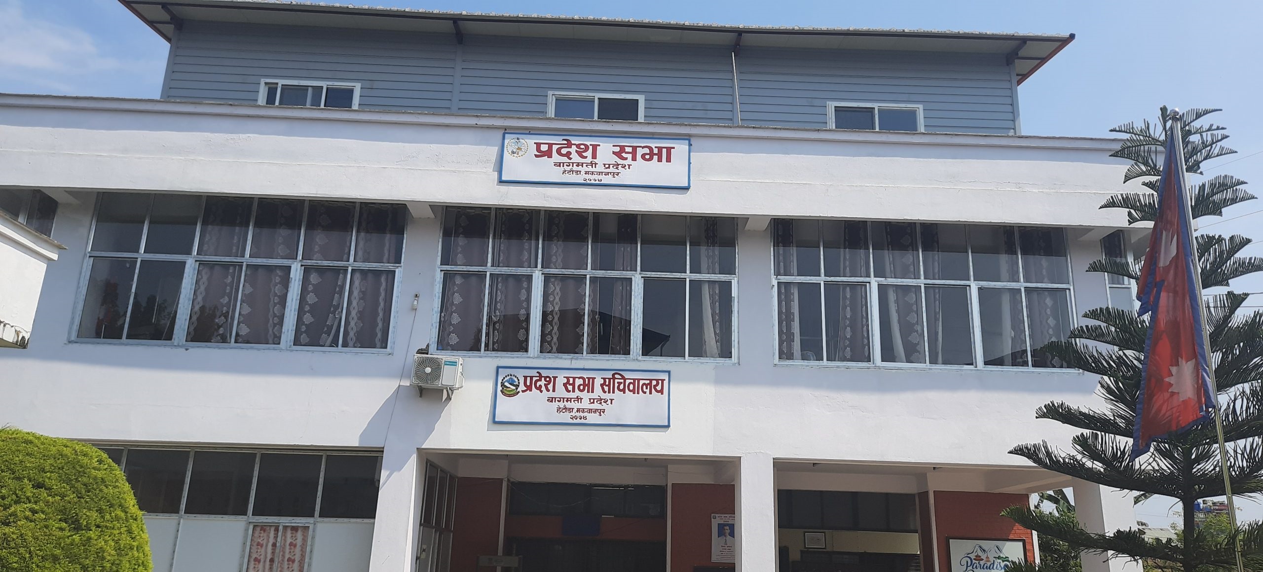 प्रदेशसभा बैठकः नीति तथा कार्यक्रममा छलफल