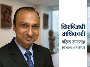 राष्ट्रिय सूचना तथा सञ्चार प्रविधि दिवस २०२६ः समृद्ध नेपालको डिजिटल आधारशिला