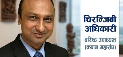 राष्ट्रिय सूचना तथा सञ्चार प्रविधि दिवस २०२६ः समृद्ध नेपालको डिजिटल आधारशिला