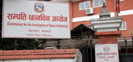 सार्वजनिक पदाधिकारीलाई सम्पत्ति विवरण बुझाउन आयोगको आग्रह