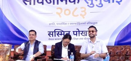 नागरिकका समस्यालाई सरकारले क्रमशः सम्बोधन गर्छः शिक्षामन्त्री पोखरेल